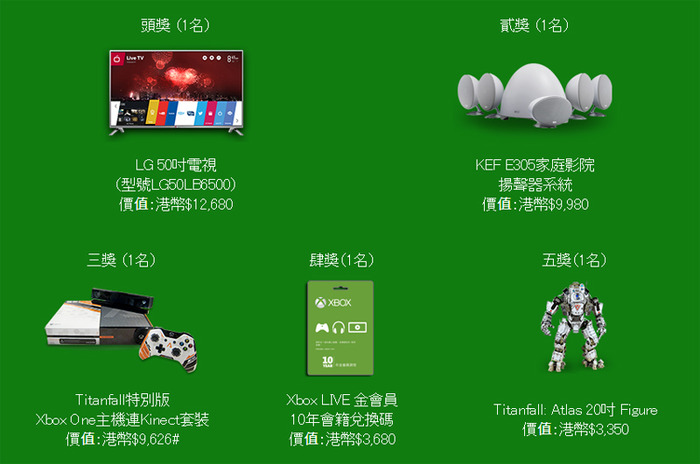 Xbox One香港公式サイトでユーザー参加型キャンペーンが開催中 ─ 賞品には『Titanfall』仕様の本体も