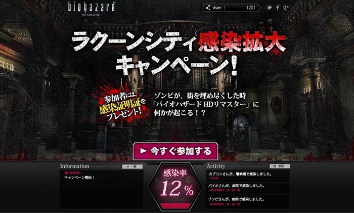 『バイオハザード HDリマスター』の日本語ボイスキャスト発表、トレイラーも初公開