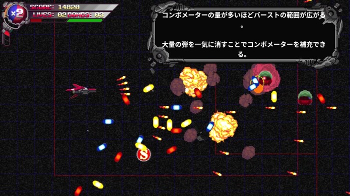 横スクSTG『Devil Engine: Complete Edition』ドット絵よし音楽よし!絶望弾幕から生き延びろ【プレイレポ】