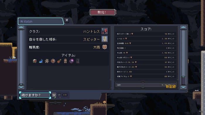 名作ローグライクACTリマスター『Risk of Rain Returns』プレイレポ―シビアで中毒性のある楽しさは健在!新コンテンツでやりこみ要素は更に充実