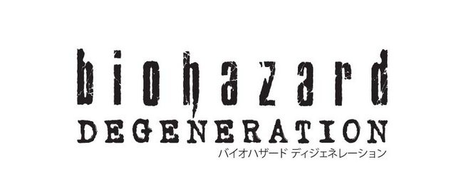 『バイオハザード リベレーションズ2』ロゴ