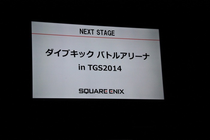 【TGS2014】7歳の少女がCEOに勝利しちゃった…一撃必殺の緊張感が凄い『ダイブキック』ステージレポ