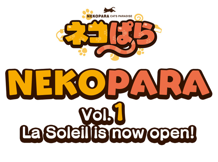 同人ゲーム『NEKOPARA Vol. 1』がSteam Greenlightに登録、ハートフルなネココメディ