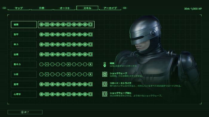 ROBOCOP – ROBOCOP 3 (C) 1987-1992 Orion Pictures Corporation. ROBOCOP: ROGUE CITY (C) 2023 Metro-Goldwyn-Mayer Studios Inc. ROBOCOP & ROBOCOP: ROGUE CITY are trademarks of Orion Pictures Corporation. All Rights Reserved. ROBOCOP: ROGUE CITY published by Nacon and developed by Teyon. (C) 2023 Nacon. All Rights Reserved. Published and distributed by 3goo K.K. in Japan.