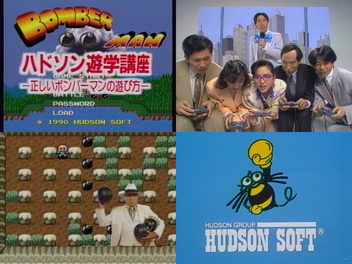 あつまれアナログ世代！ゲーム販促ビデオVHSテープコレクション【年末年始特集】