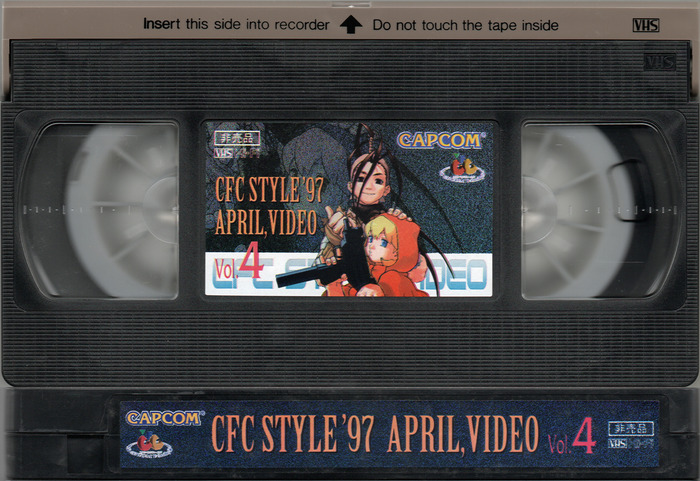 あつまれアナログ世代!ゲーム販促ビデオVHSテープコレクション【年末年始特集】