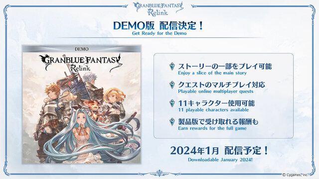 『グラブル リリンク』「カリオストロ」参戦に体験版の配信も!『GBVR』ルシファー含む追加キャラ4名発表など、新情報が多数公開【ステージまとめ】