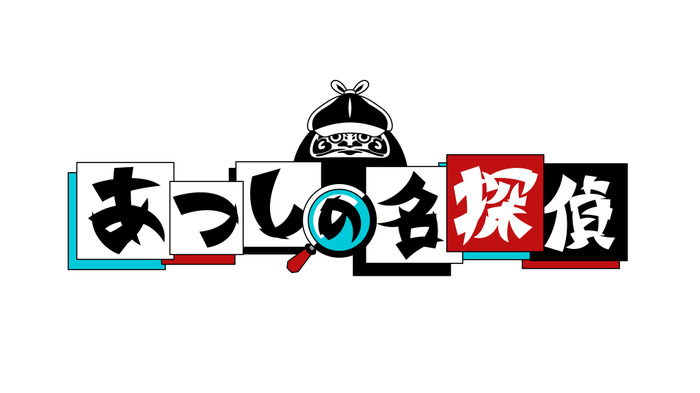 ロンブー淳が主役のファミコン風ADV『クイズ☆正解は一年後 presents あつしの名探偵』スイッチ向けに配信開始！