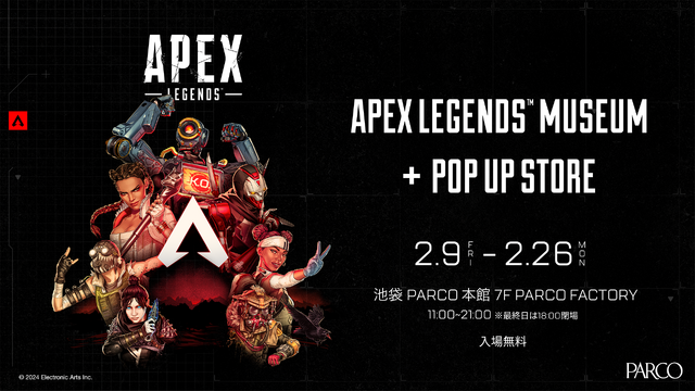 5周年を迎えた『Apex Legends』の企画展が開催！「巨大ネッシー」の展示や「ポップアップストア」などで世界観を再現