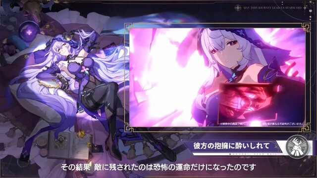 『崩壊:スターレイル』Ver.2.0イベント跳躍発表!「ブラックスワン」「花火」「ミーシャ」が新登場