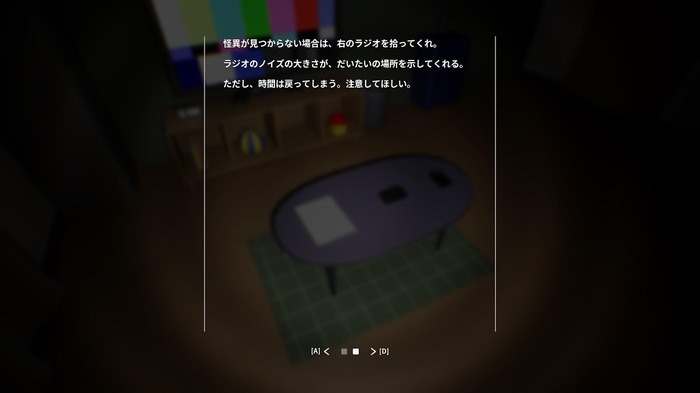 【吉田輝和の絵日記】8番ライクの1Kマンション間違い探し『偽夢』怪異を撮影して夢から脱出だ！