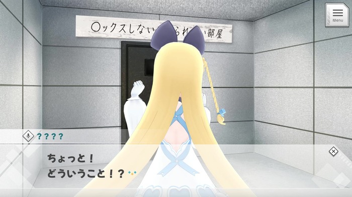 『アリシアちゃんと〇ックスしないと出られない部屋!』リリース―いったい答えは何なのか?