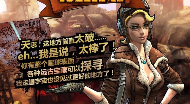 MMO版『ボーダーランズ』が中国で発表！2015年にβテストがスタート