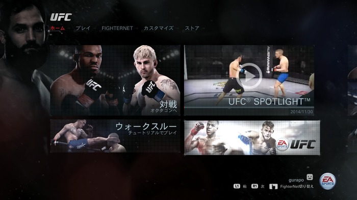 『EA Sports UFC』プレイレポ―EAから復活の新作で総合格闘技の真髄を知る