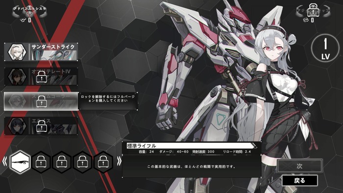 “非常に好評”スタート！『重嵐の影』プロローグ版公開―リアル系メカで圧倒的物量の敵を粉砕する『ヴァンサバ』風見下ろし型ローグライクSTG