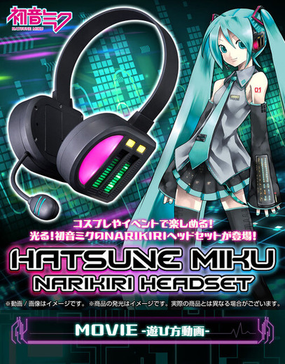 「初音ミク」になりきれる!“NARIKIRIモード”と“LIVEモード”を搭載した光るヘッドセットが予約受付中