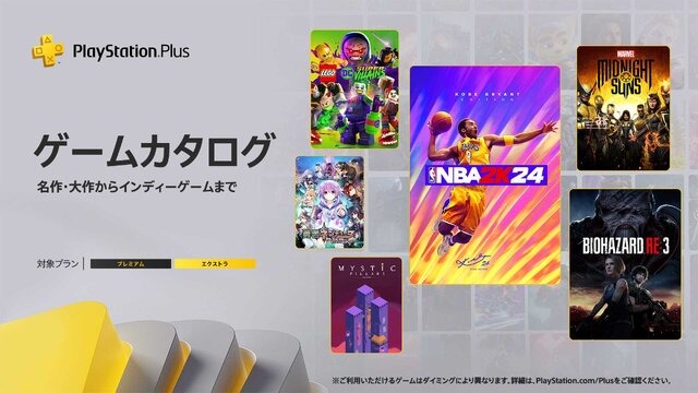 「PS Plus」2024年3月のゲームカタログに『バイオハザード RE:3』などが登場!クラシックスカタログには『逆転裁判123 成歩堂セレクション』や『ゴッドイーター バースト』も