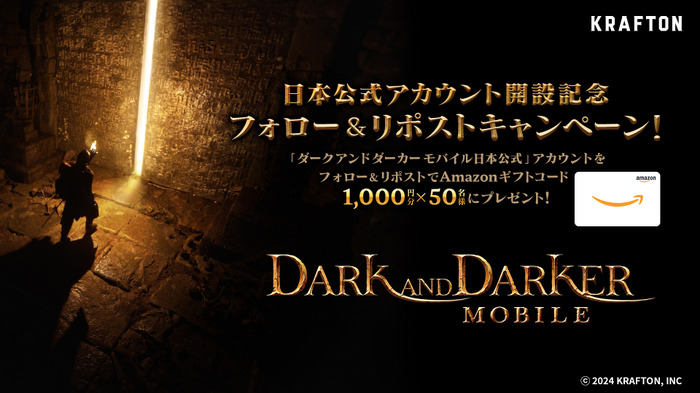 『DaD』モバイル版『ダークアンドダーカーモバイル』の日本公式アカウントが開設！