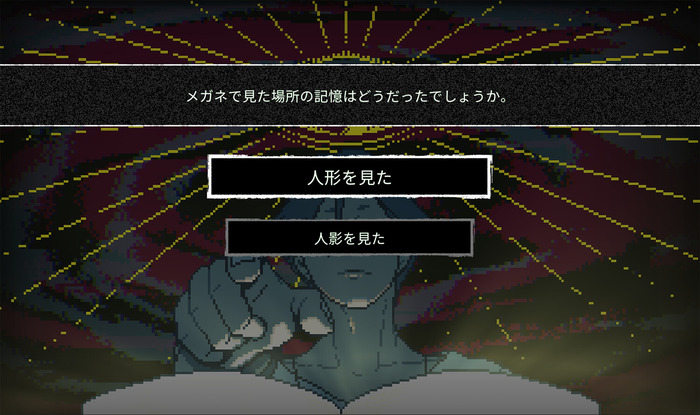 「ベッドの下の男」「呪いの箱」「事故物件」…都市伝説の正体と真実を暴くミステリーADV『都市伝説解体センター』新トレイラーが公開！