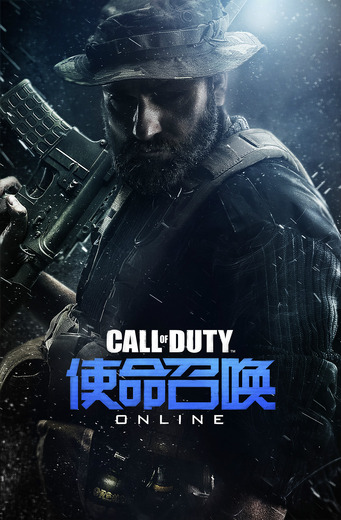 F2Pシューター『Call of Duty Online』が中国でオープンβ開始
