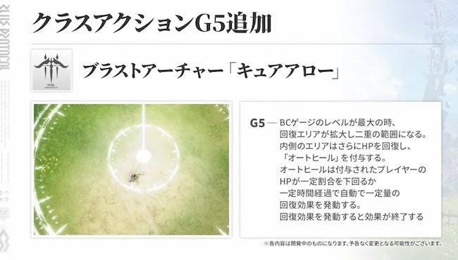 『ブルプロ通信』#17「大感謝1周年SP」配信―シナリオ6章「閉ざされた森」6月26日公開。1周年アップデート「Beyond」ではさまざまな改修実施