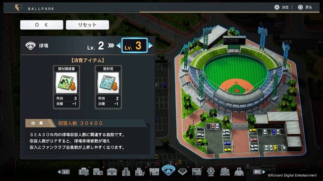 『プロスピ2024』9月19日発売!新モード「myBALLPARK」「白球のキセキ」では、「あの」さんらが秘書/マネージャー役に