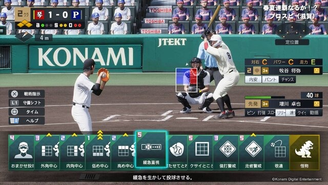 『プロスピ2024』9月19日発売！新モード「myBALLPARK」「白球のキセキ」では、「あの」さんらが秘書/マネージャー役に