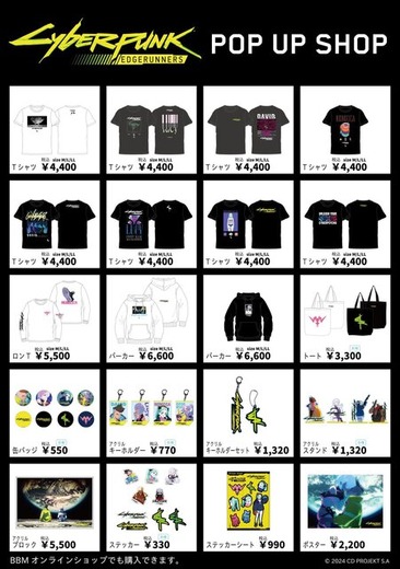 今回は「アラサカ」色強めに…！『サイバーパンク2077』ポップアップショップが新宿で開催―ダイバーシティ東京では「エッジランナーズ」のアイテムが販売予定