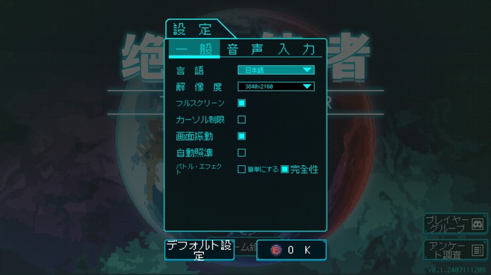 ヴァンサバ系ローグライクACT『絶境ヒーローズ』