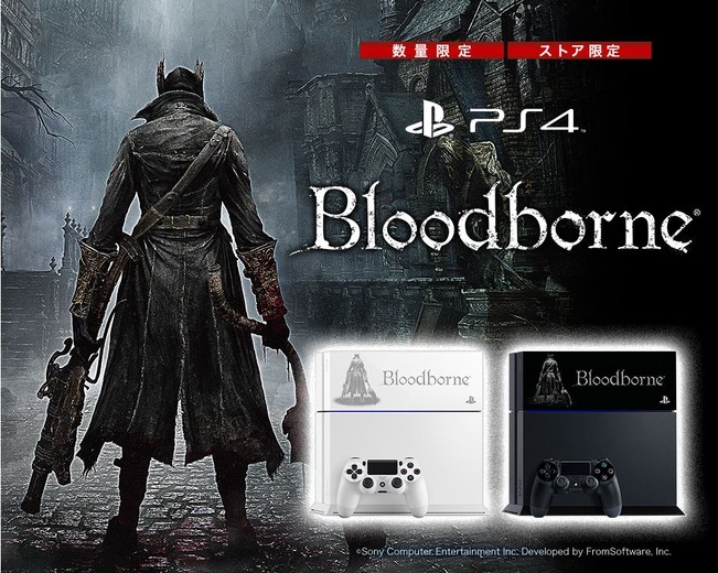 『Bloodborne』オリジナルデザインのPS4本体が発売決定！ソニーストアで予約受付中