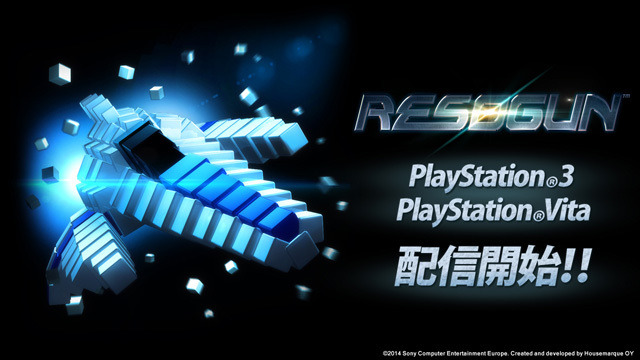 PS3/PS Vita版『RESOGUN』配信開始！ ― PS4版の大型アップデート＆第2弾拡張DLC配信も決定