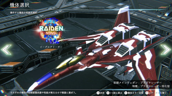 ツインスティック2D STG『雷電NOVA』試遊会プレイレポ―STG新時代が来たと思える想像以上の面白さだった!!