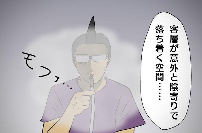 【吉田輝和の絵日記】余命幾ばくもないシーシャ屋店長と3人のヒロインが紡ぐシーシャADV『Hookah Haze』