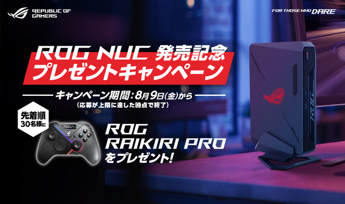 8月9日発売のASUSのゲーミングNUC「ROG NUC」ハンズオン!最高クラスで本棚に置けるサイズのミニPCはゲーマーの創意工夫を刺激する
