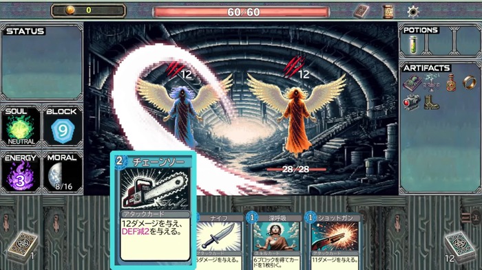 『真・女神転生』と『Slay the Spire』から影響を受けたローグライクRPG『UNDER WORLD』デモ映像公開!