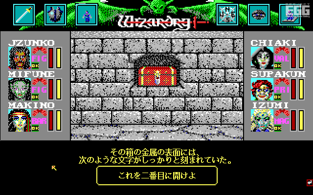 この世には知らねばならないことがある。ついに復刻の幻の日本語版『ウィザードリィ8』含め後期三部作を全収録『Wizardry Legacy -BCF,CDS & 8-』開封&プレイレポ