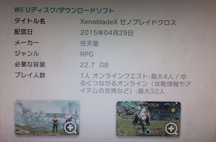 『ゼノブレイドクロス』オンラインクエストは4人プレイに対応！DL版の容量は22.7GBに