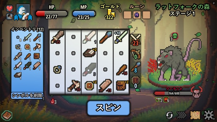 リールを回して敵を倒せ。デッキ構築ローグライク『Spin Hero』は、“揃えた絵柄で全てが決まる”ギャンブル性と爽快コンボのスロット沼にハマる!【プレイレポ】