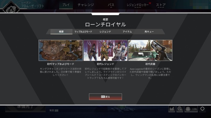 『Apex Legends』配信当初のゲーム体験を楽しめる「ローンチロイヤル」はなぜ生まれたのか？メディア合同開発者インタビュー