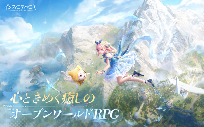 心ときめく癒しのオープンワールドRPGがここに!『インフィニティニキ』本日(2024年12月5日)基本プレイ無料でサービス開始