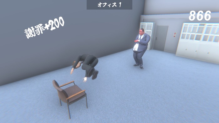 【特集】いやぁこの度は誠に申し訳ねぇ!エクストリーム謝罪アクション『超土下座』で心とごめんなさいを学んだプレイレポ