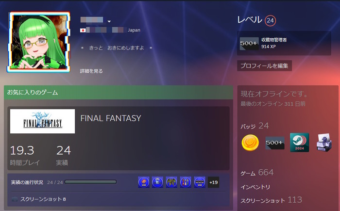 「Steamのプロフィールは墓碑になりうるか？」亡くなったゲーマーのSteamプロフィールからわかるゲーマーとしての人物像