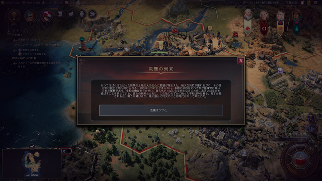 『シドマイヤーズ シヴィライゼーション VII』文明は滅亡する!国破れて遺産在り、悠久に生きる指導者は乱世に機を見出せるか【先行レビュー】