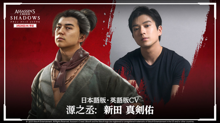 『アサシン クリード シャドウズ』に新田真剣佑さん出演決定!盗賊「源之丞」日本語版・英語版声優やフェイスモデルを担当