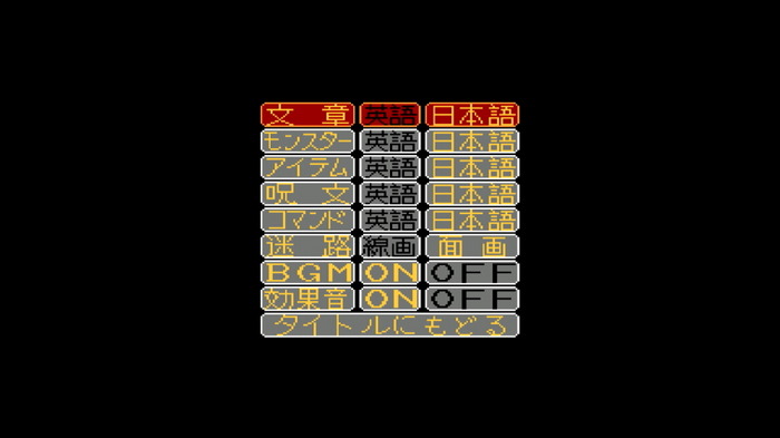 中古屋で偶然見つけたファミコン版初代『ウィザードリィ』の「改造済み」カセット―ガチすぎた雰囲気に促され“3Dダンジョンが苦手”だった筆者の「ミリしら」プレイ【特集】