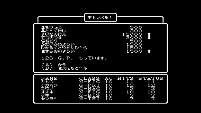 中古屋で偶然見つけたファミコン版初代『ウィザードリィ』の「改造済み」カセット―ガチすぎた雰囲気に促され“3Dダンジョンが苦手”だった筆者の「ミリしら」プレイ【特集】
