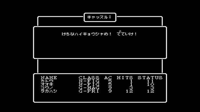 中古屋で偶然見つけたファミコン版初代『ウィザードリィ』の「改造済み」カセット―ガチすぎた雰囲気に促され“3Dダンジョンが苦手”だった筆者の「ミリしら」プレイ【特集】