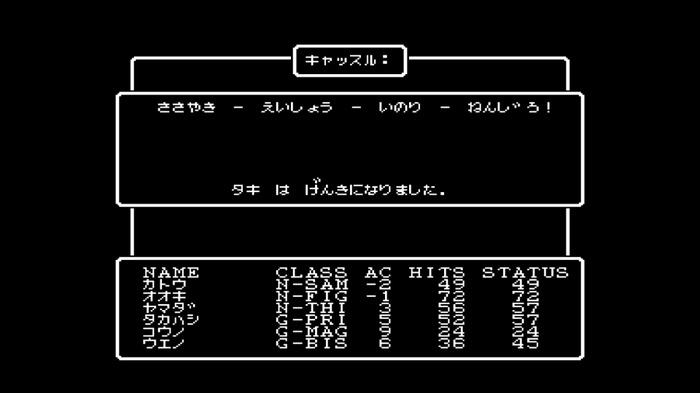 中古屋で偶然見つけたファミコン版初代『ウィザードリィ』の「改造済み」カセット―ガチすぎた雰囲気に促され“3Dダンジョンが苦手”だった筆者の「ミリしら」プレイ【特集】