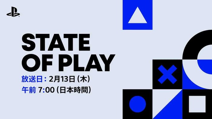 「State of Play」日本時間2月13日午前7時から放送決定!『デススト2』『Ghost of Yōtei』など新作情報に期待