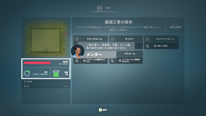 建築家稼業シム『Architect Life』日本語対応体験版配信―顧客の要望に応じた家を設計して建てよう!
